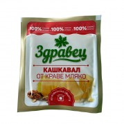 Здравец Кашкавал вак. 220 г 