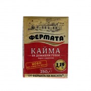 Фермата Кайма за дом. гозби б. св. месо з. 250 гр /20/