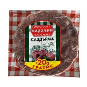 НАРОДЕН Саздърма 200гр, 20 гр вак. /60/